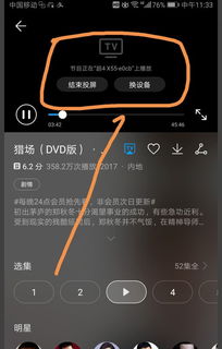 华为电视手机怎么摇控 华为电视手机怎么摇控