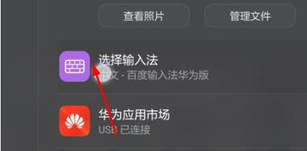 华为手机怎么扫描韩文 华为手机怎么扫描韩文