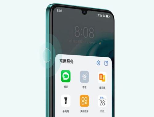 华为手机怎么取消harmonyos