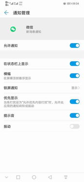 华为手机怎么提示中毒 华为手机怎么提示中毒