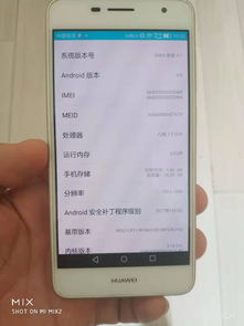 华为手机午休怎么睡