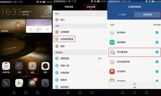 华为手机怎么接收照片