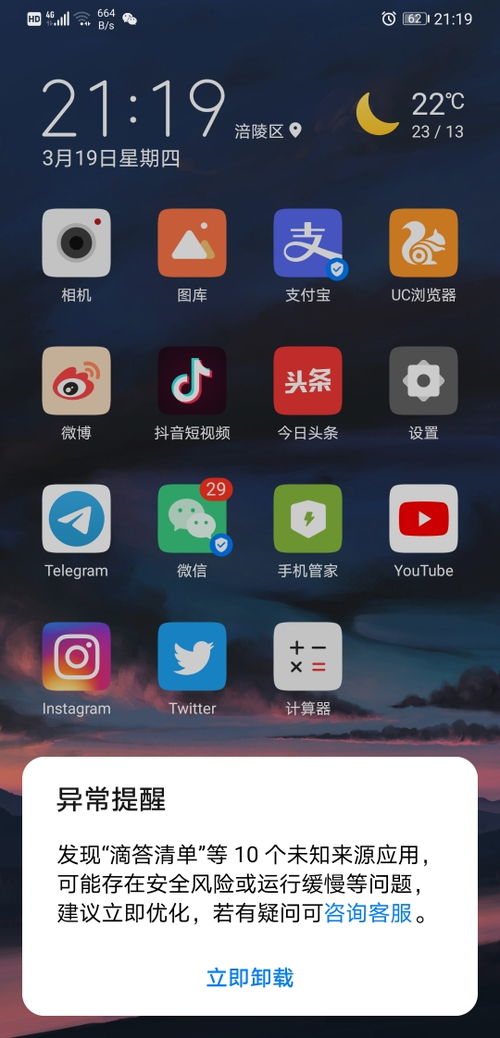 华为手机怎么共享消除 华为手机怎么共享消除