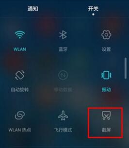华为手机怎么截图 哦 华为手机怎么截图 哦