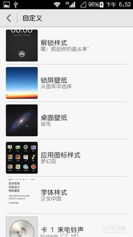 华为手机图标怎么复制 华为手机图标怎么复制
