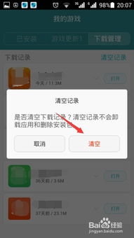 华为手机怎么清空词组 华为手机怎么清空词组