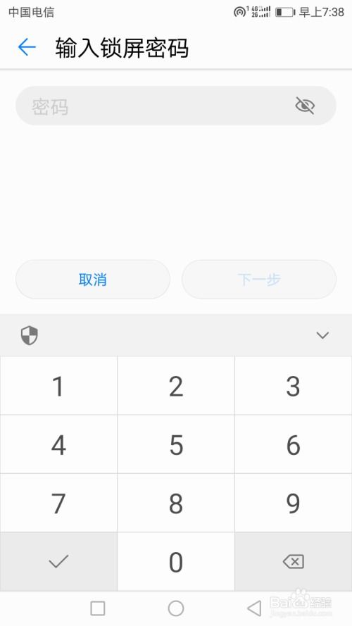 华为手机怎么清空指纹 华为手机怎么清空指纹
