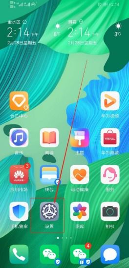 华为手机怎么关闭手机朗读模式