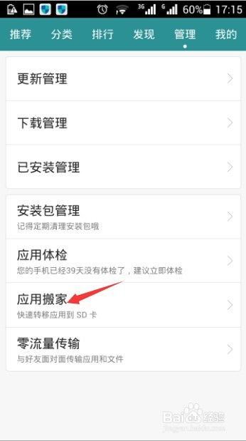op手机怎么往华为手机搬家 op手机怎么往华为手机搬家