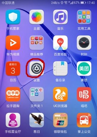 华为手机怎么定位海外 华为手机怎么定位海外