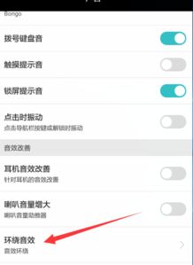 华为手机怎么变小框 华为手机怎么变小框