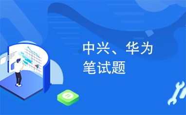 华为手机怎么试卷答题 华为手机怎么试卷答题