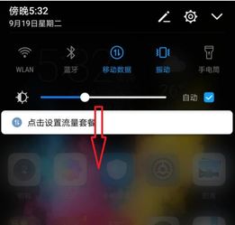 华为手机暗黑怎么关掉 华为手机暗黑怎么关掉