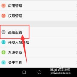 华为手机怎么归类页面