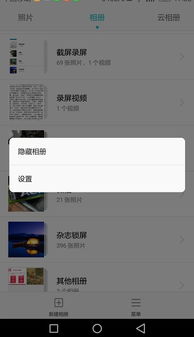 怎么恢复华为手机截图 怎么恢复华为手机截图