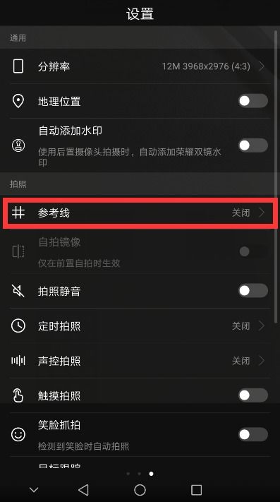 华为手机怎么读秒拍摄 华为手机怎么读秒拍摄