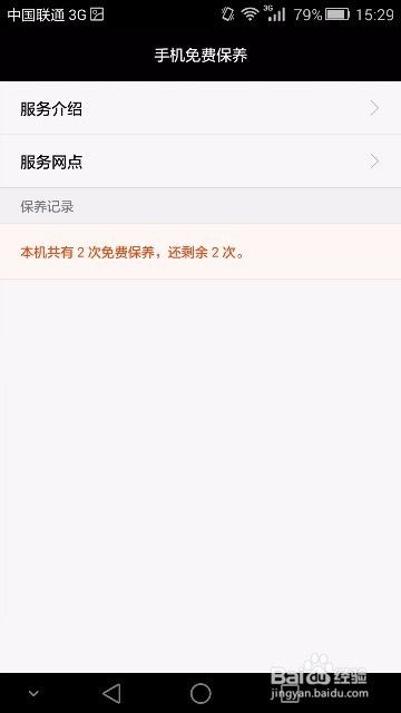 华为服务怎么绑定手机 华为服务怎么绑定手机