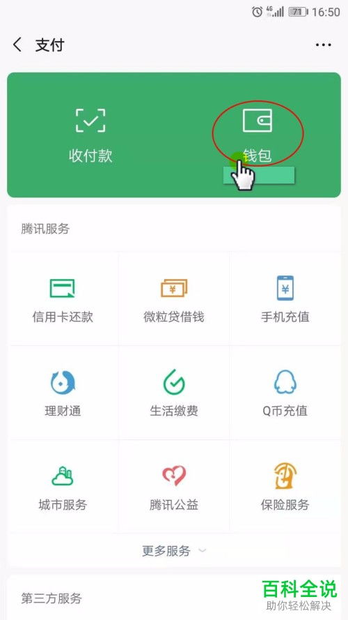 华为手机银行怎么取消 华为手机银行怎么取消