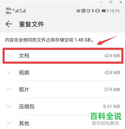 华为手机怎么快速全选 华为手机怎么快速全选