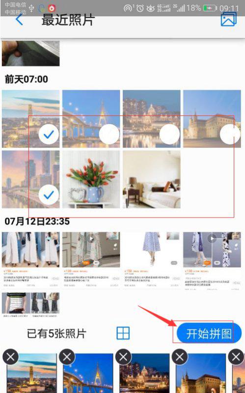 华为手机节点怎么合并 华为手机节点怎么合并