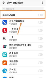 华为手机怎么读卡权限 华为手机怎么读卡权限