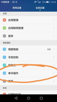华为手机叉号怎么输入 华为手机叉号怎么输入