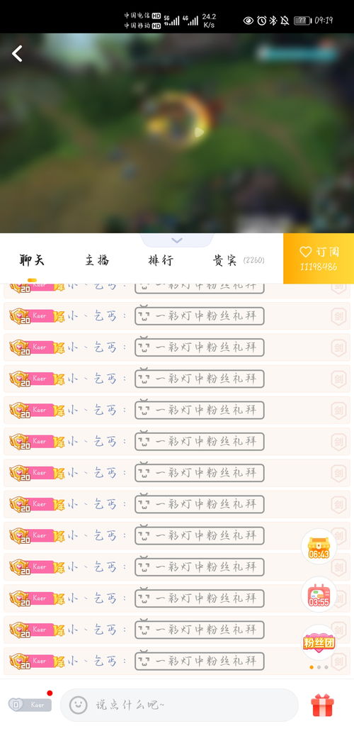 华为手机怎么直播不了 华为手机怎么直播不了