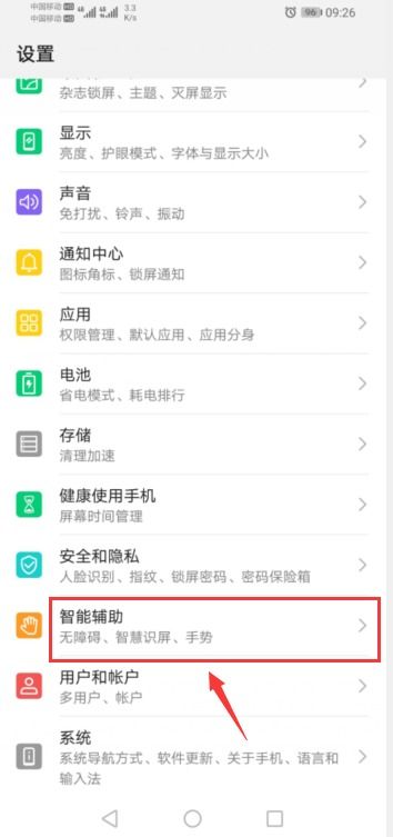 华为手机怎么关掉拼音 华为手机怎么关掉拼音