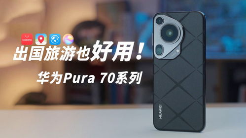 华为手机出国怎么导航 华为手机出国怎么导航