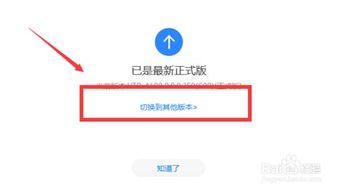 华为手机固件怎么降级 华为手机固件怎么降级