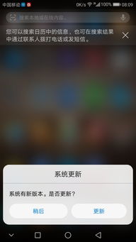 华为手机怎么关升级 华为手机怎么关升级