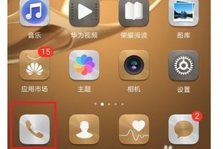 华为手机怎么阻止更新 华为手机怎么阻止更新