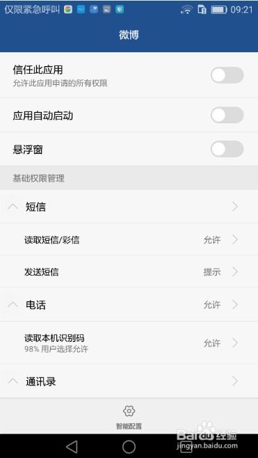 华为手机怎么游戏权限 华为手机怎么游戏权限