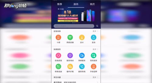 华为怎么预约保修手机 华为怎么预约保修手机
