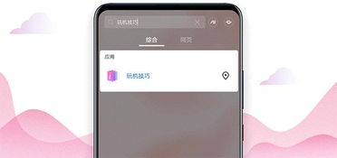 华为手机图片怎么剪