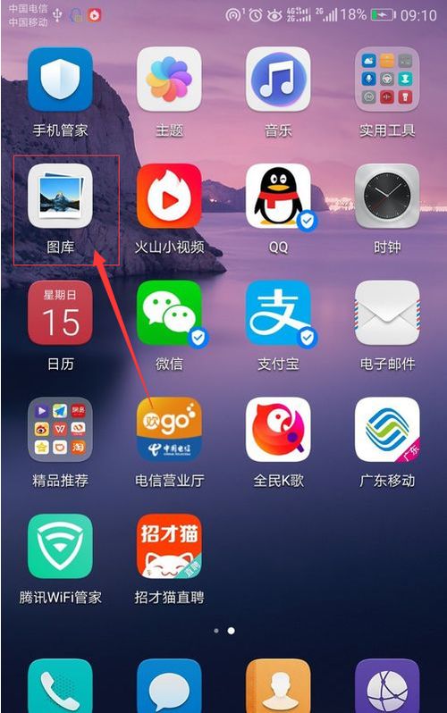 华为图片怎么归档手机 华为图片怎么归档手机