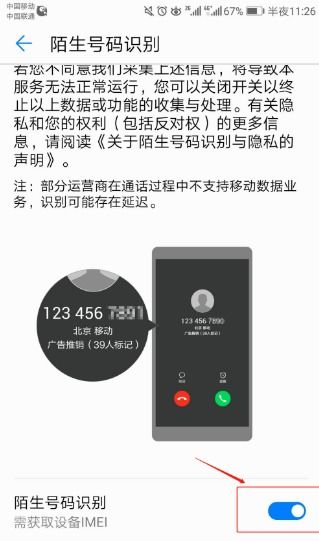 华为手机怎么设置亮光 华为手机怎么设置亮光