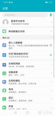 华为手机怎么查询路径 华为手机怎么查询路径