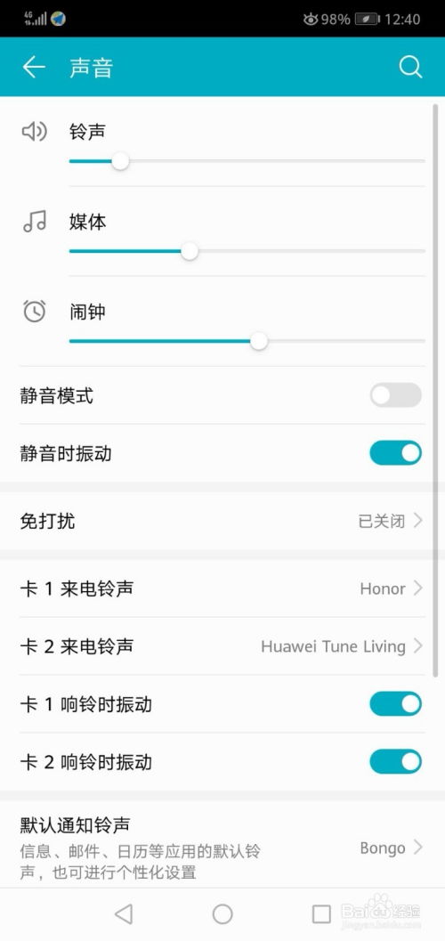 华为手机布局怎么调整 华为手机布局怎么调整