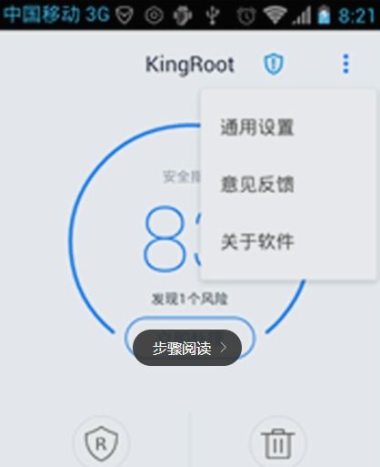 华为手机kingroot怎么删 华为手机kingroot怎么删