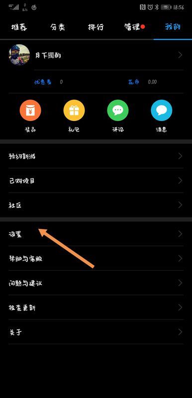 华为手机怎么连接加速 华为手机怎么连接加速