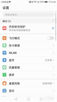 怎么华为手机出厂设置 怎么华为手机出厂设置