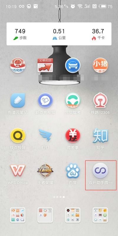 华为手机双开怎么删 华为手机双开怎么删