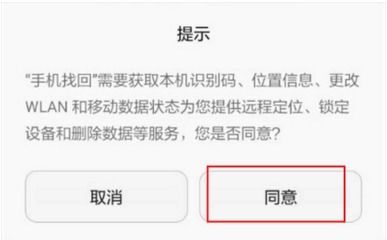 怎么语音找回华为手机 怎么语音找回华为手机