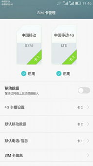 华为手机日程怎么关闭 华为手机日程怎么关闭