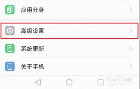 华为手机日期怎么调