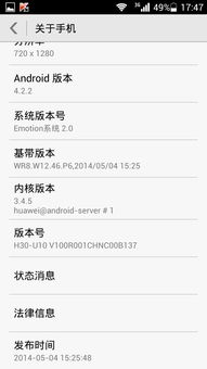 华为手机木马怎么清除 华为手机木马怎么清除