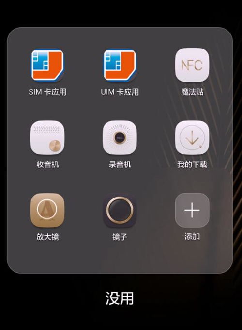 华为手机怎么修改电量 华为手机怎么修改电量