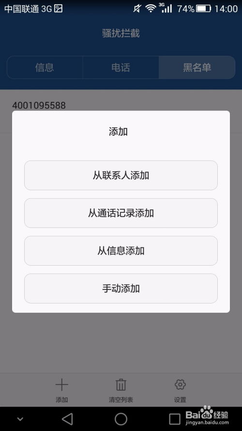 华为手机怎么设置拦截 华为手机怎么设置拦截