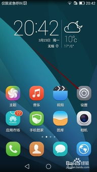 华为手机怎么移动游戏 华为手机怎么移动游戏